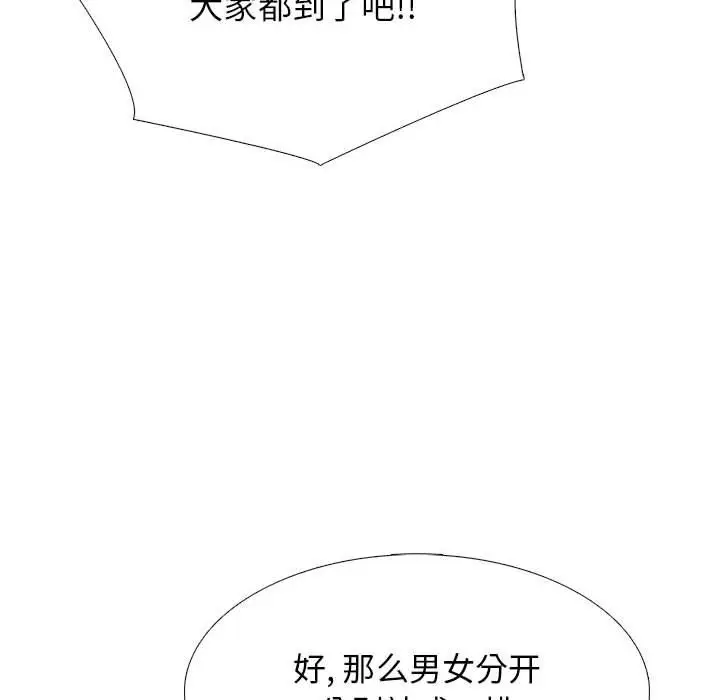 漫画《心机女教授》第131话第76张图
