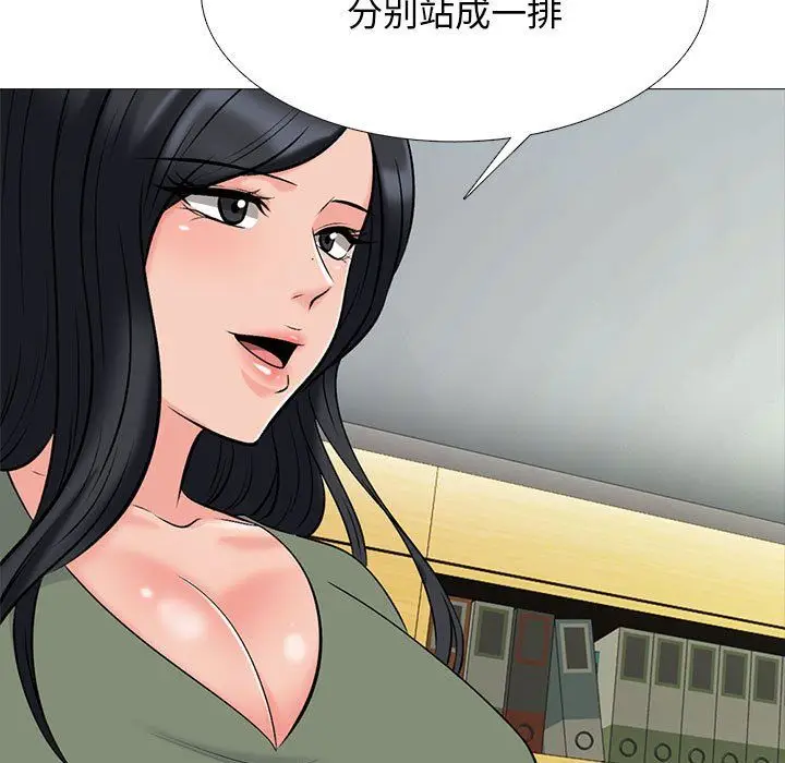 漫画《心机女教授》第131话第77张图