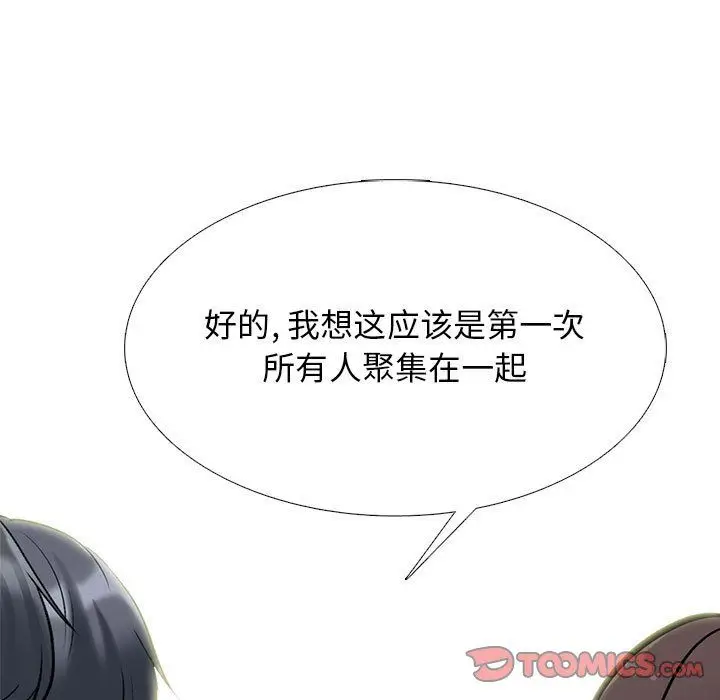 漫画《心机女教授》第131话第81张图