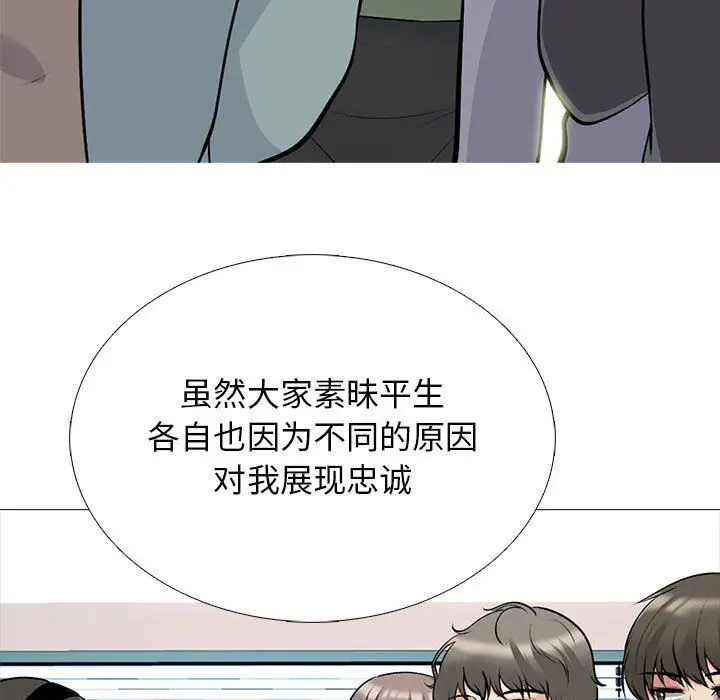 漫画《心机女教授》第131话第83张图