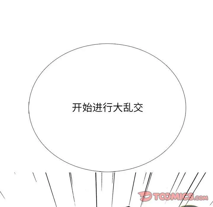 漫画《心机女教授》第131话第87张图