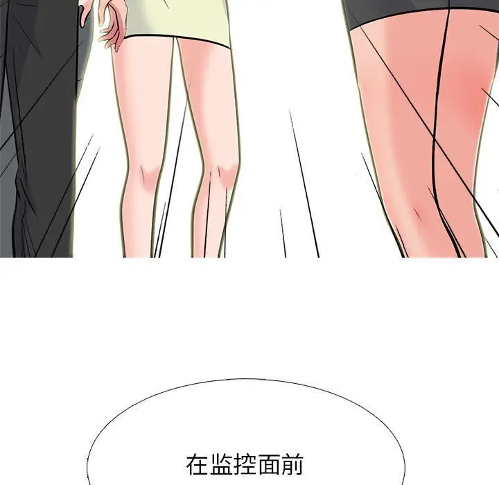 漫画《心机女教授》第131话第89张图