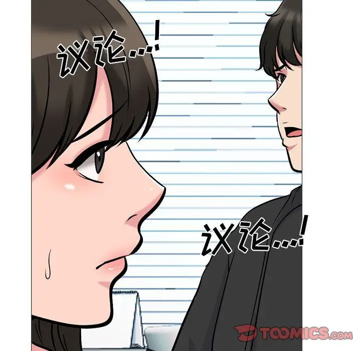 漫画《心机女教授》第131话第93张图