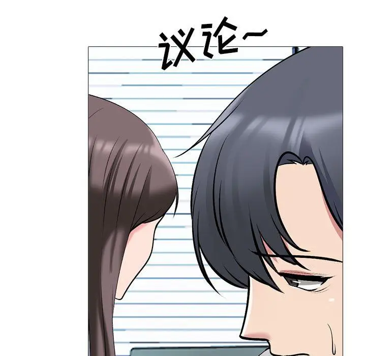 漫画《心机女教授》第131话第95张图