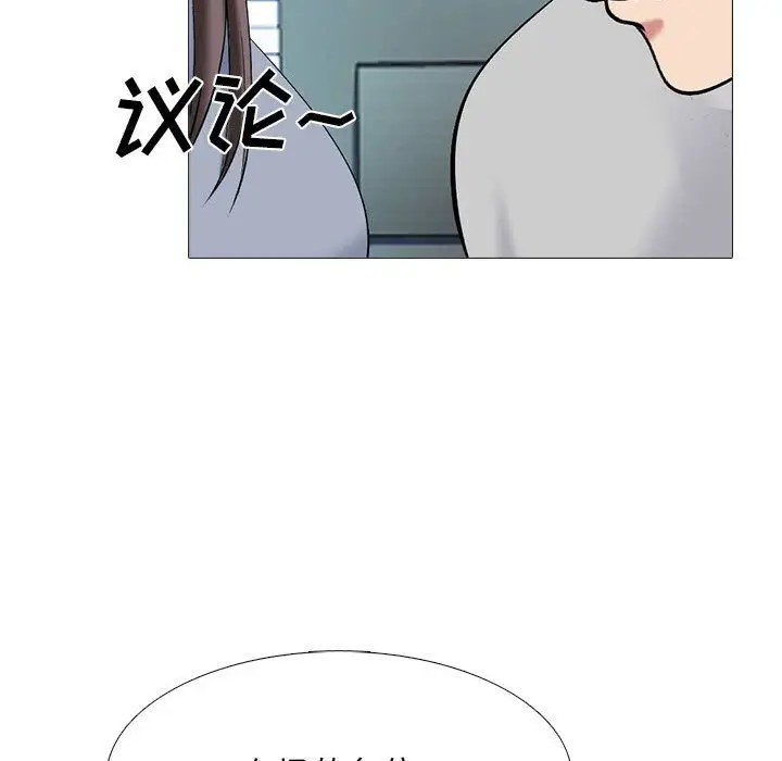 漫画《心机女教授》第131话第96张图