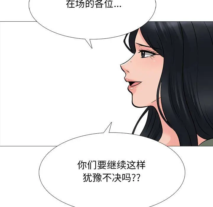 漫画《心机女教授》第131话第97张图