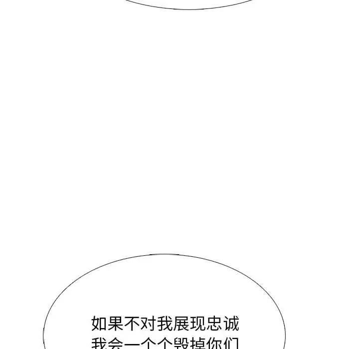 漫画《心机女教授》第131话第98张图