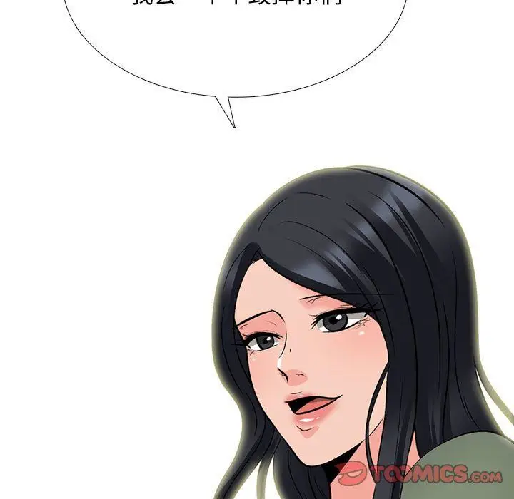 漫画《心机女教授》第131话第99张图