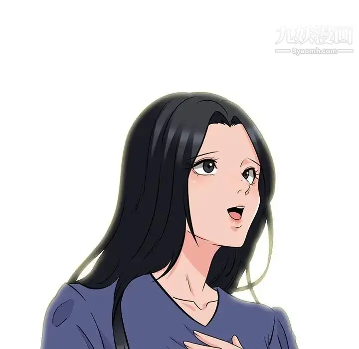 漫画《心机女教授》第92话第106张图