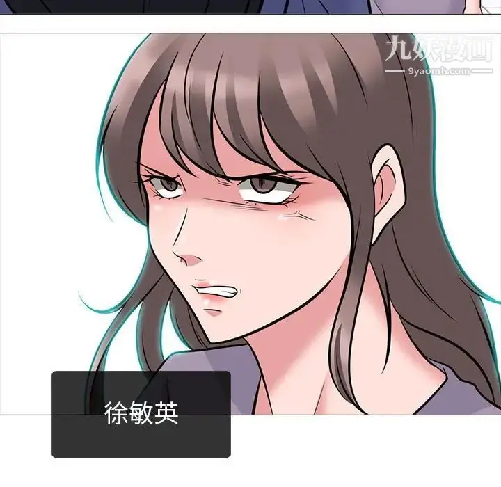 漫画《心机女教授》第92话第109张图