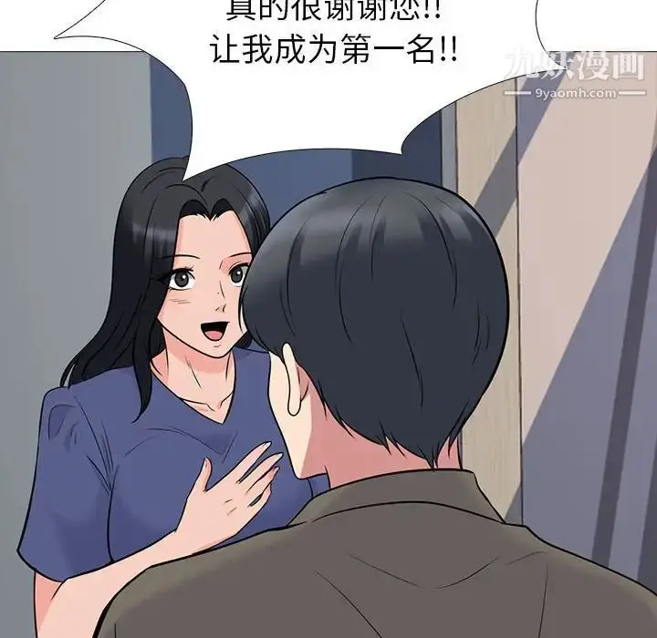 漫画《心机女教授》第92话第112张图