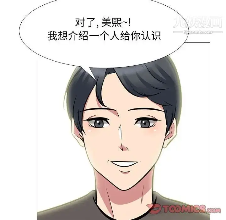 漫画《心机女教授》第92话第114张图
