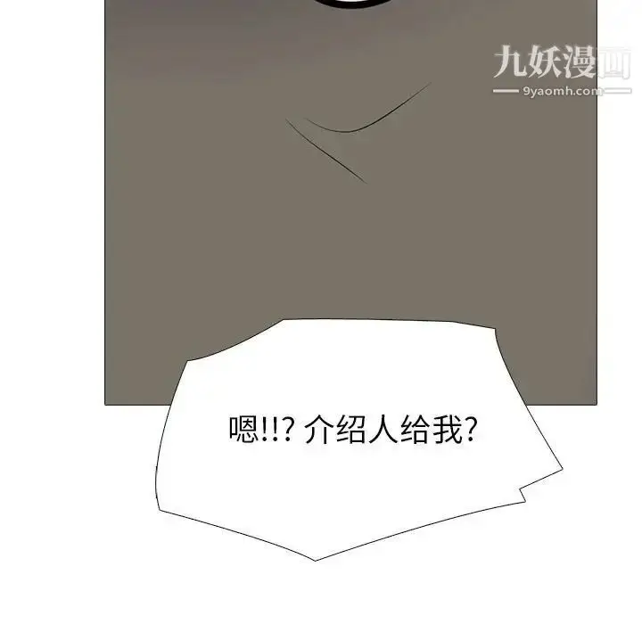 漫画《心机女教授》第92话第115张图