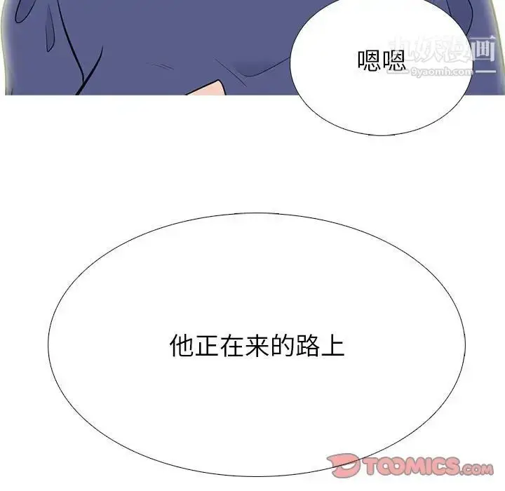 漫画《心机女教授》第92话第117张图