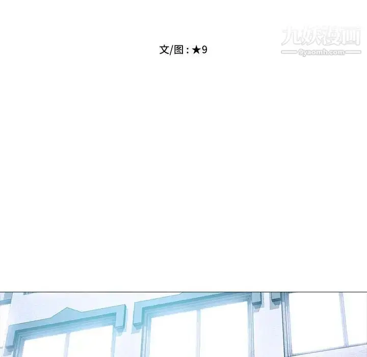 漫画《心机女教授》第92话第14张图