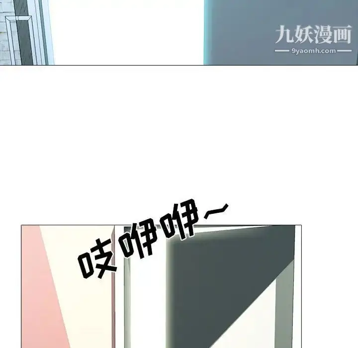 漫画《心机女教授》第92话第16张图