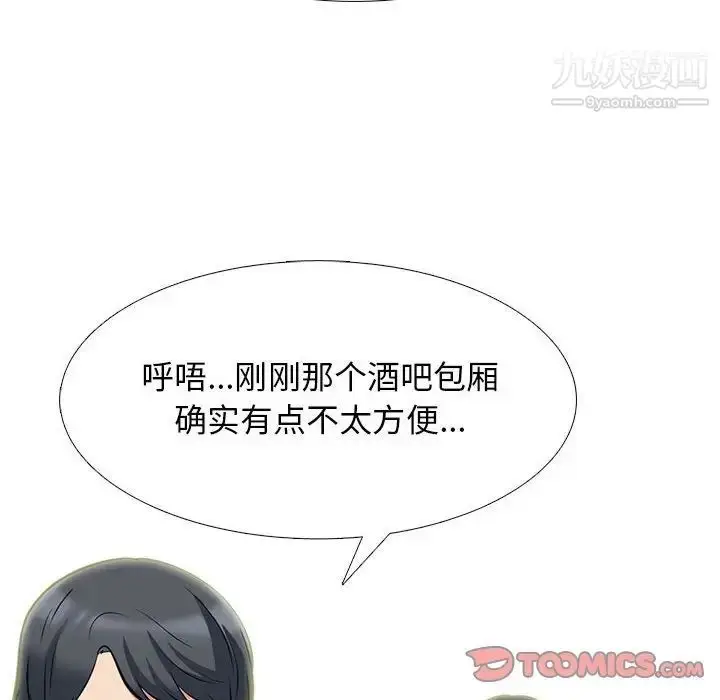 漫画《心机女教授》第92话第18张图