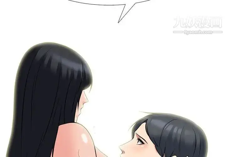 漫画《心机女教授》第92话第2张图