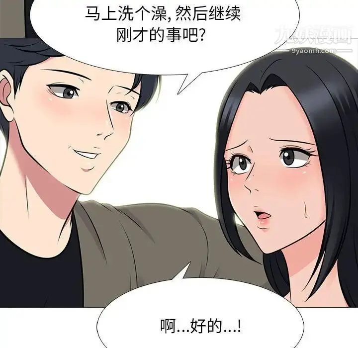 漫画《心机女教授》第92话第20张图