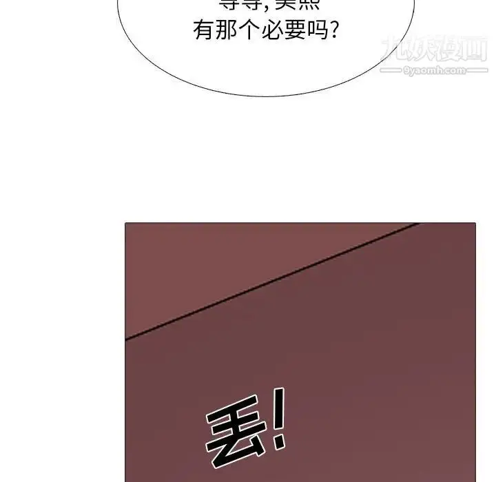 漫画《心机女教授》第92话第23张图