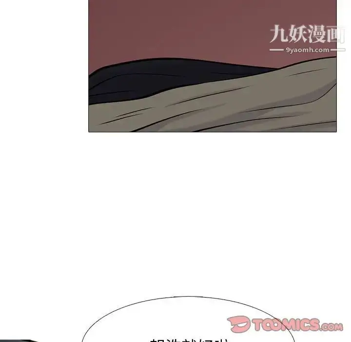 漫画《心机女教授》第92话第24张图