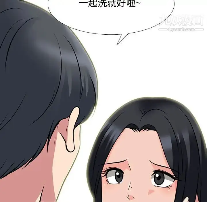 漫画《心机女教授》第92话第25张图