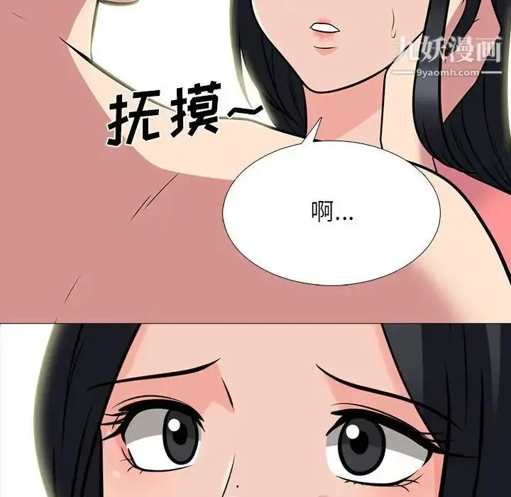 漫画《心机女教授》第92话第26张图