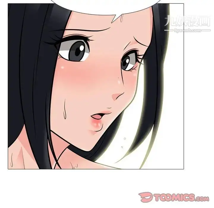 漫画《心机女教授》第92话第42张图
