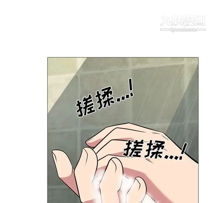漫画《心机女教授》第92话第43张图