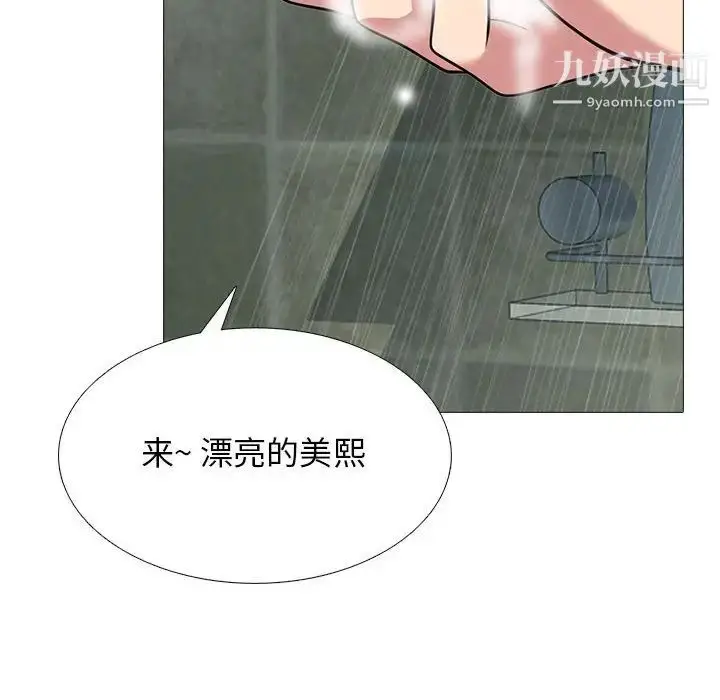 漫画《心机女教授》第92话第44张图
