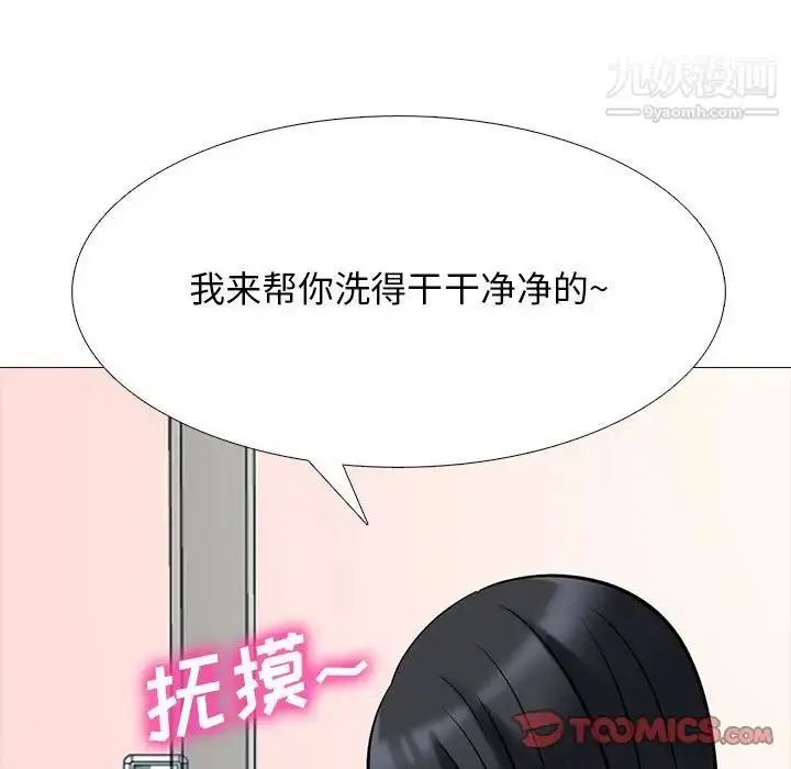 漫画《心机女教授》第92话第45张图