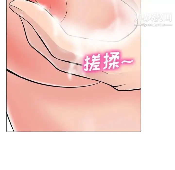 漫画《心机女教授》第92话第49张图