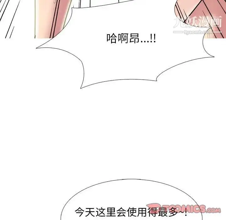 漫画《心机女教授》第92话第57张图