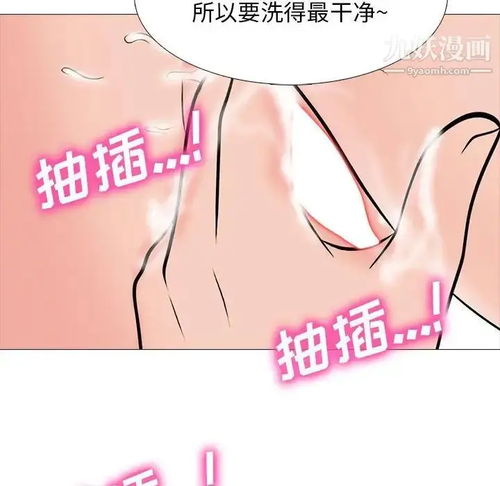 漫画《心机女教授》第92话第58张图