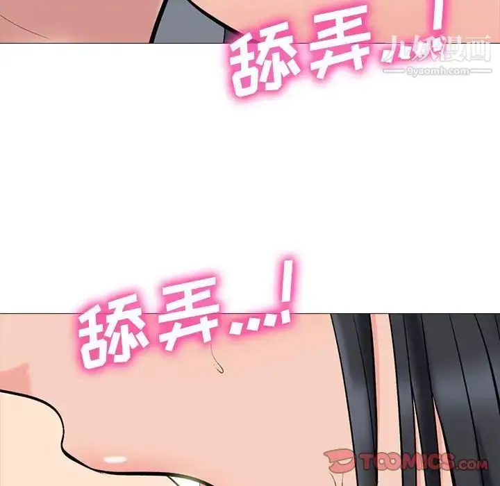 漫画《心机女教授》第92话第6张图