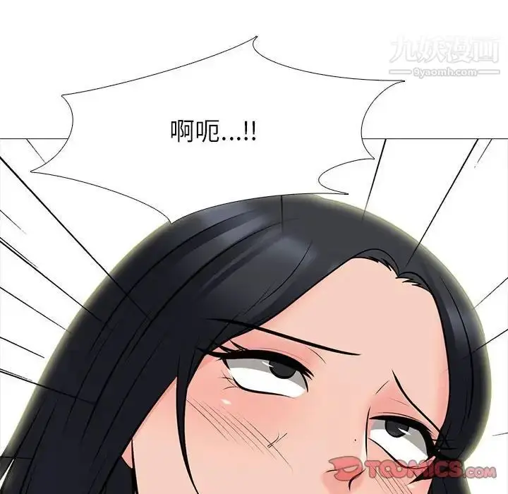 漫画《心机女教授》第92话第60张图