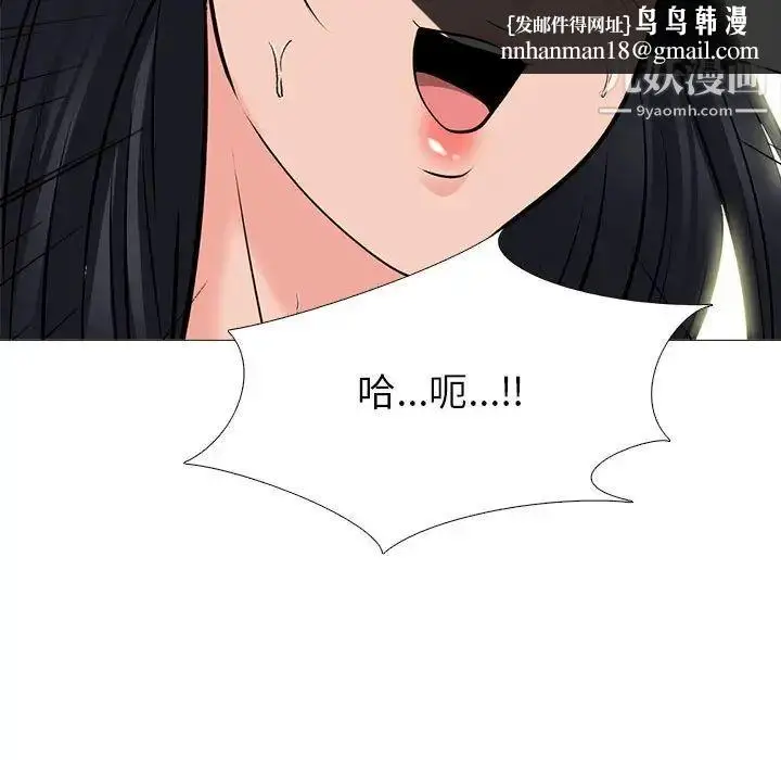 漫画《心机女教授》第92话第61张图