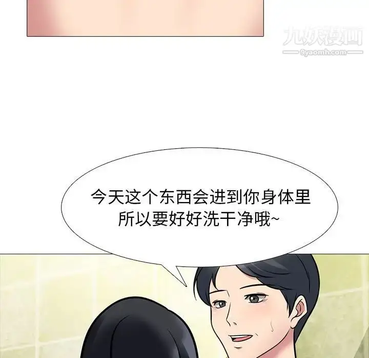 漫画《心机女教授》第92话第65张图