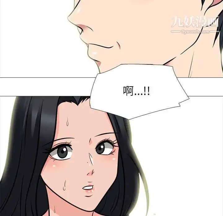 漫画《心机女教授》第92话第68张图