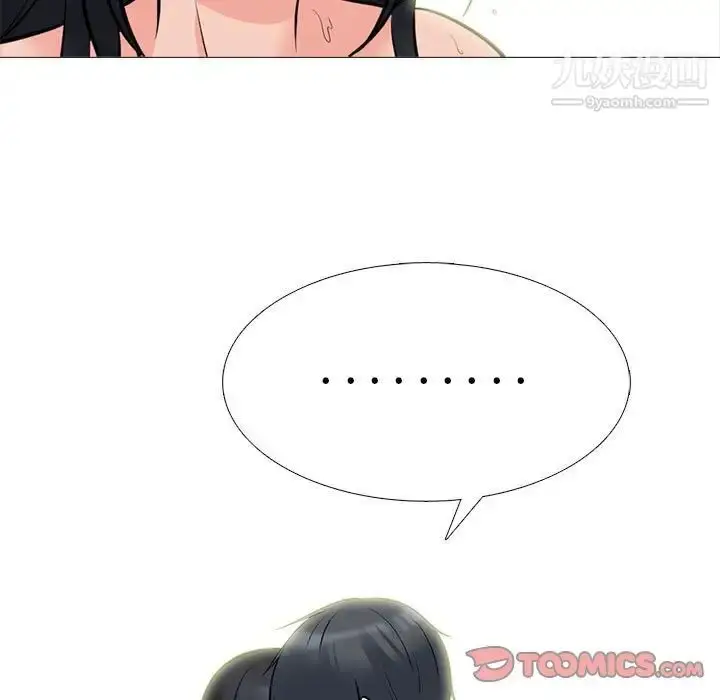 漫画《心机女教授》第92话第69张图