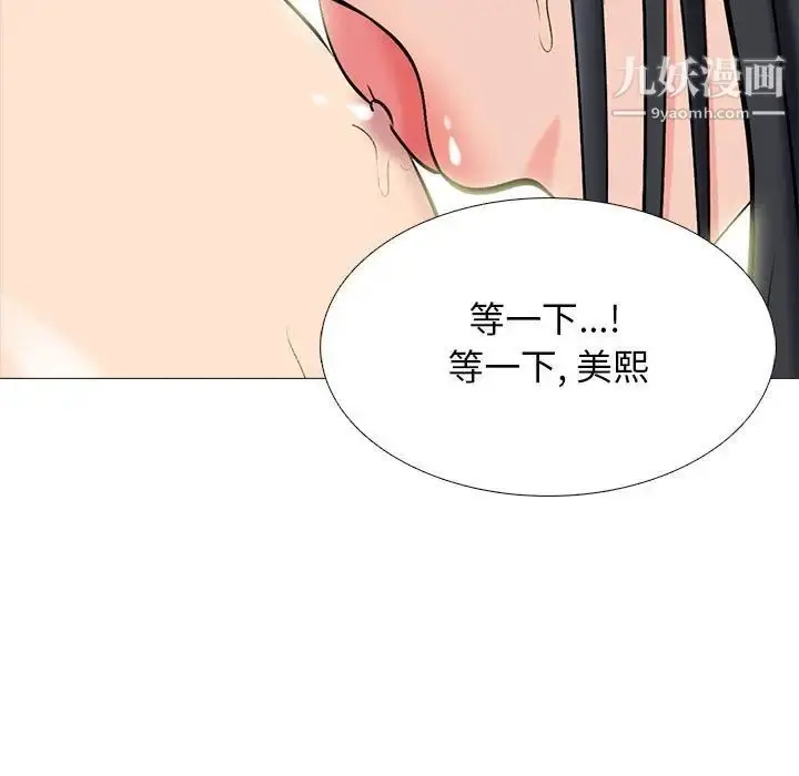 漫画《心机女教授》第92话第7张图