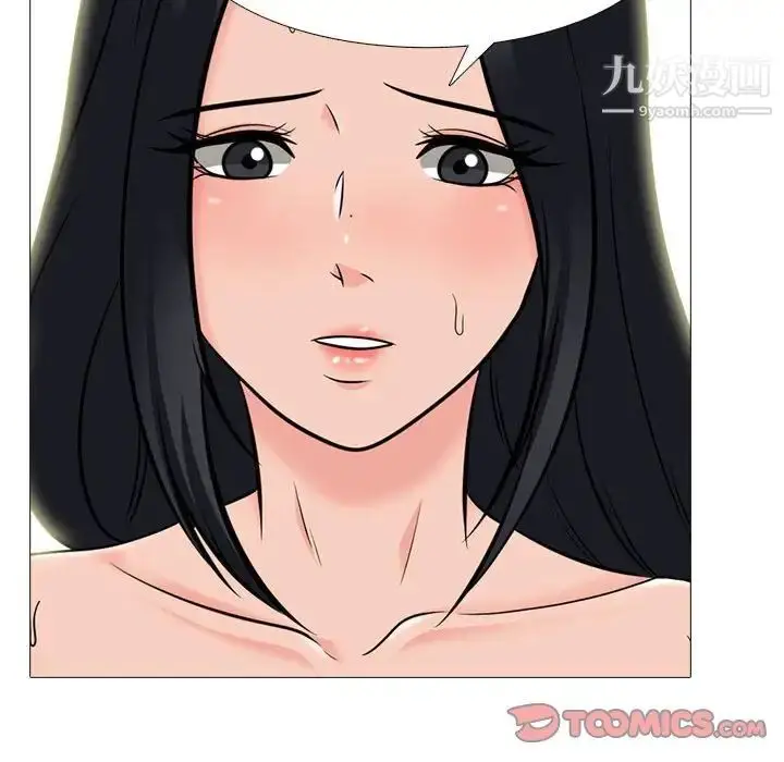 漫画《心机女教授》第92话第72张图