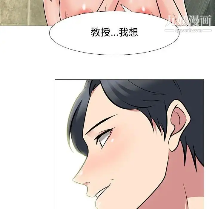 漫画《心机女教授》第92话第74张图