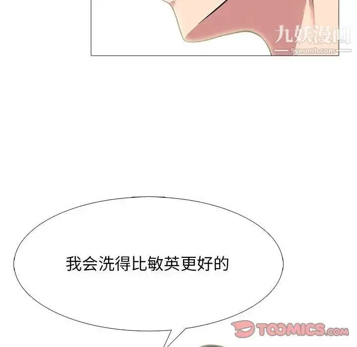 漫画《心机女教授》第92话第75张图