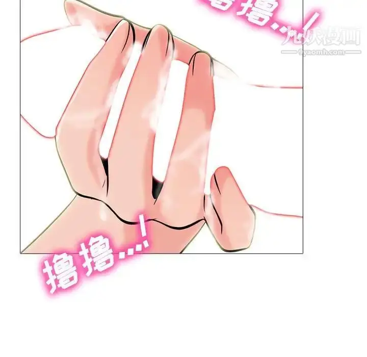 漫画《心机女教授》第92话第79张图