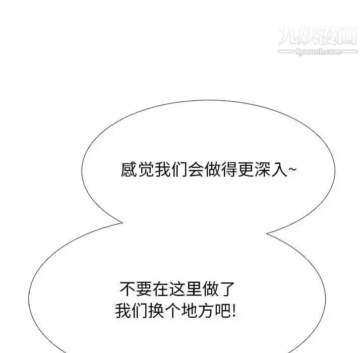 漫画《心机女教授》第92话第8张图