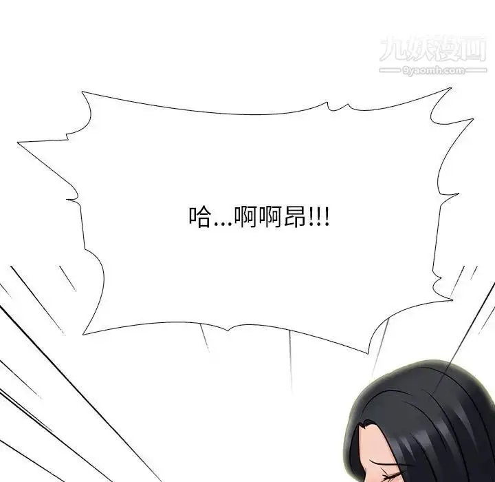 漫画《心机女教授》第92话第83张图