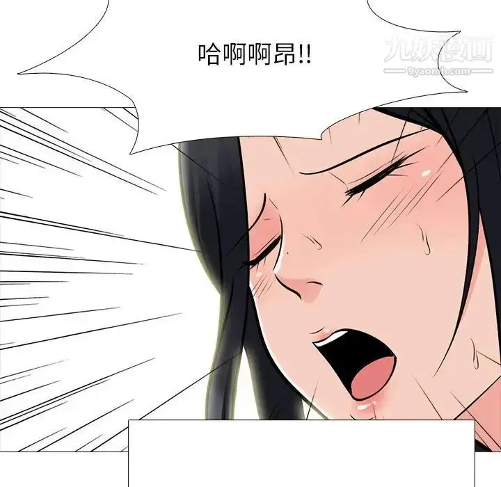 漫画《心机女教授》第92话第86张图