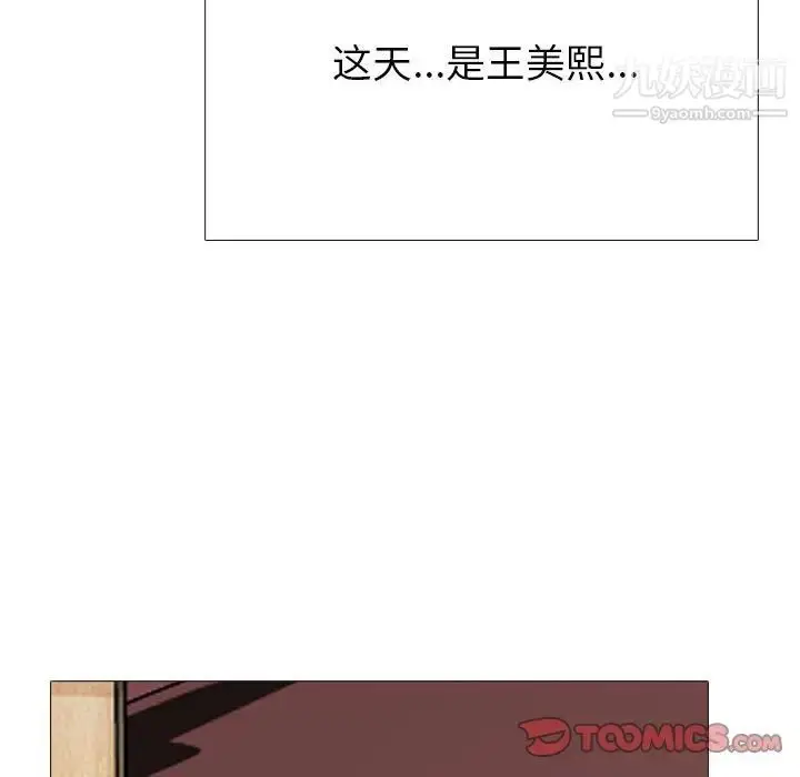 漫画《心机女教授》第92话第87张图