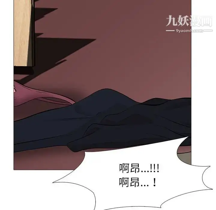 漫画《心机女教授》第92话第88张图
